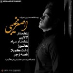 دانلود آلبوم محرمی جدید با نوای اصغر غیبی